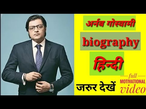 pundrik goswami biography in hindi